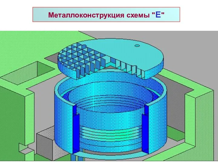 Металлоконструкция схемы "Е"