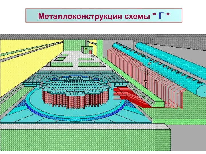 Металлоконструкция схемы " Г "