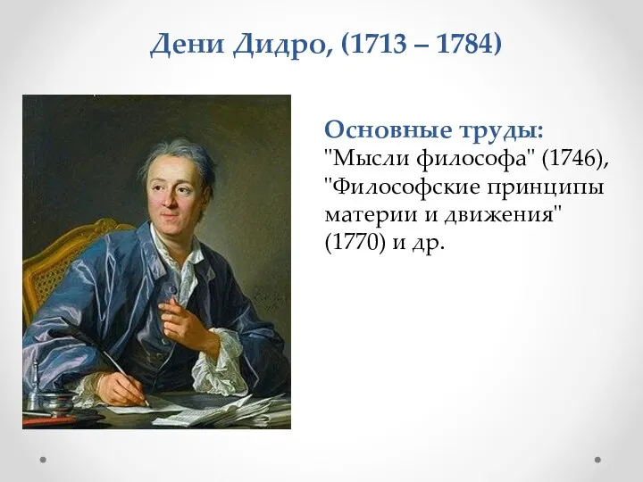 Основные труды: "Мысли философа" (1746), "Философские принципы материи и движения"