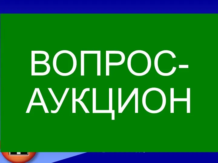 При строительстве Останкинской телебашни стоял вопрос по укреплению тяжелой конструкции.