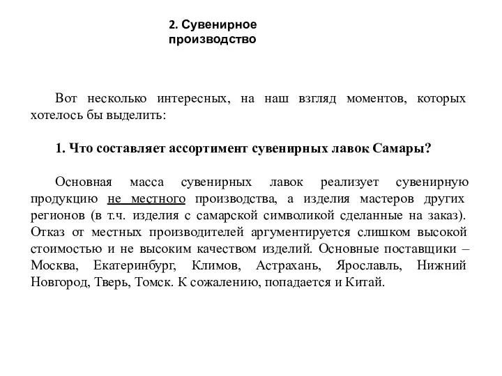 Вот несколько интересных, на наш взгляд моментов, которых хотелось бы