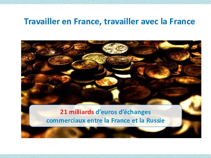 Travailler en France, travailler avec la France 21 milliards d’euros