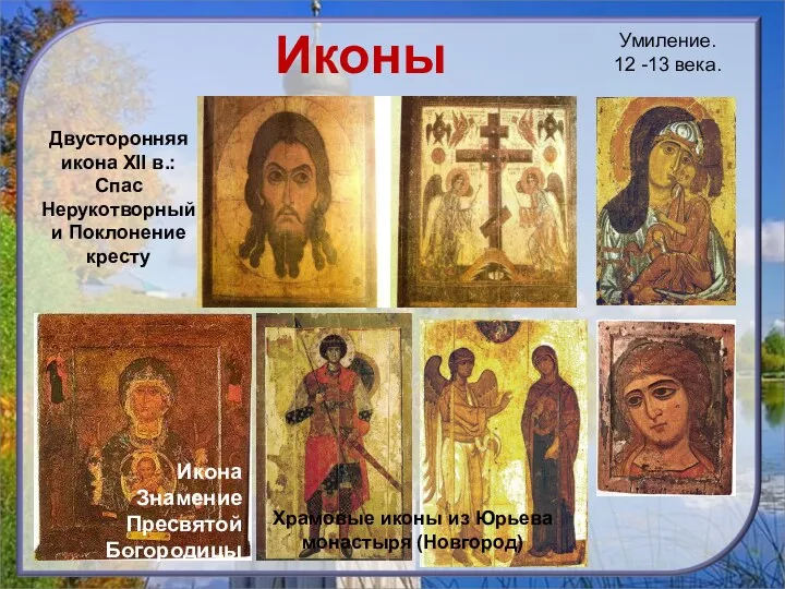 Иконы Умиление. 12 -13 века. Двусторонняя икона XII в.: Спас