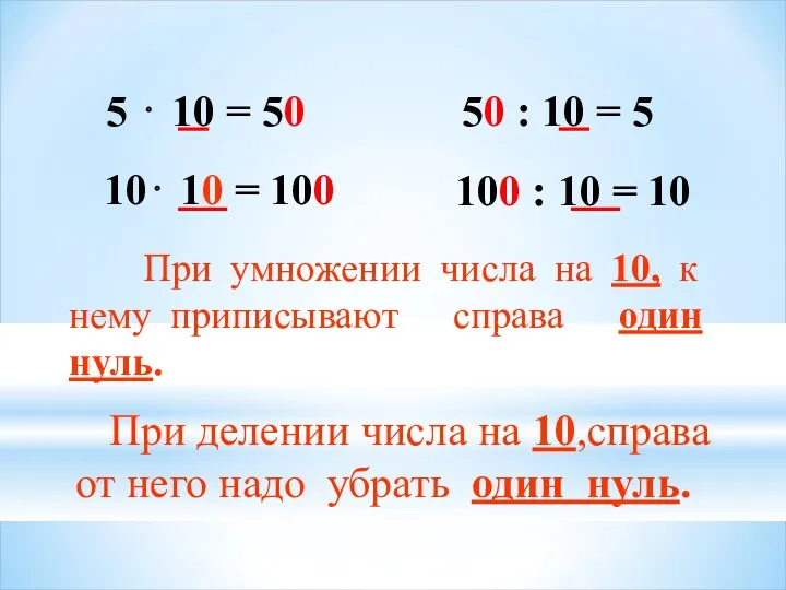 5 ⋅ 10 = 50 100 : 10 = 10 10⋅ 10 =