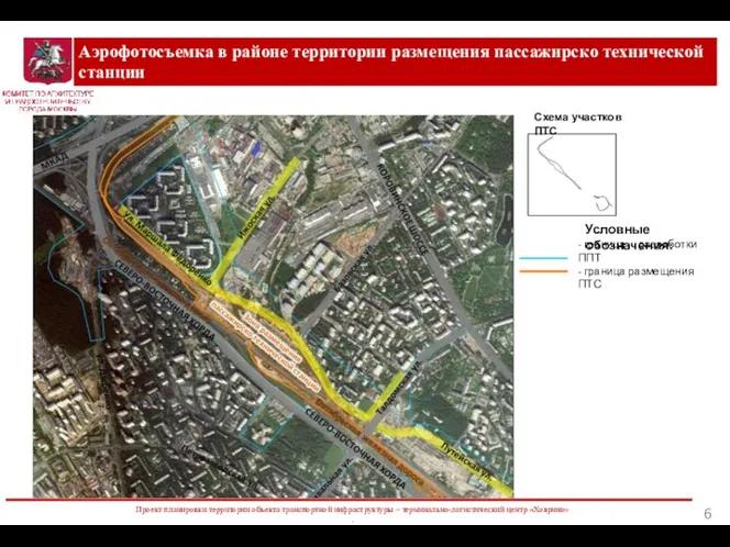 Аэрофотосъемка в районе территории размещения пассажирско технической станции - граница