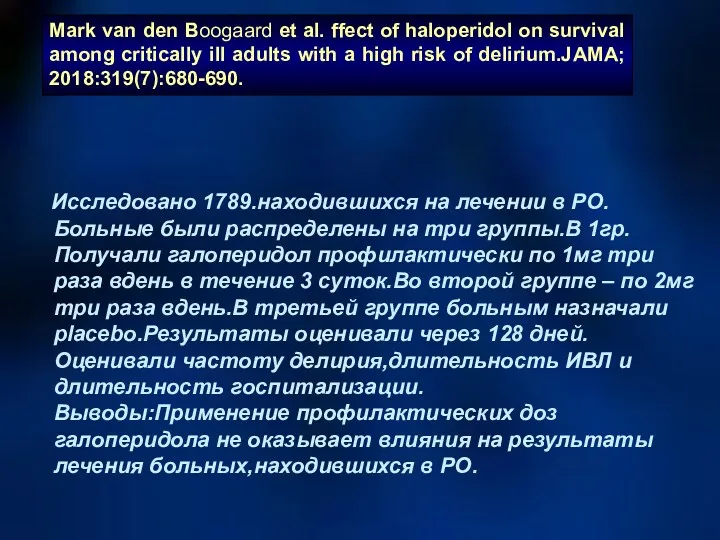 Mark van den Boogaard et al. ffect of haloperidol on