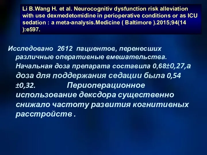 Li B.Wang H. et al. Neurocognitiv dysfunction risk alleviation with