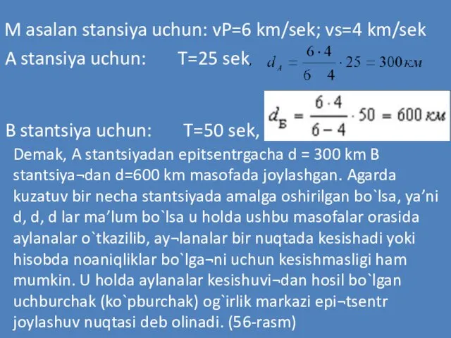 M asalan stansiya uchun: vP=6 km/sek; vs=4 km/sek A stansiya