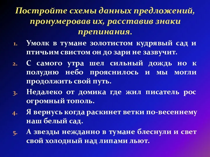 Умолк в тумане золотистом кудрявый сад и птичьим свистом он