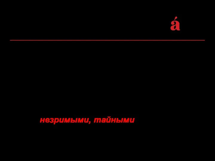 исключение: запятая ставится, если второе определение поясняет первое, раскрывая его