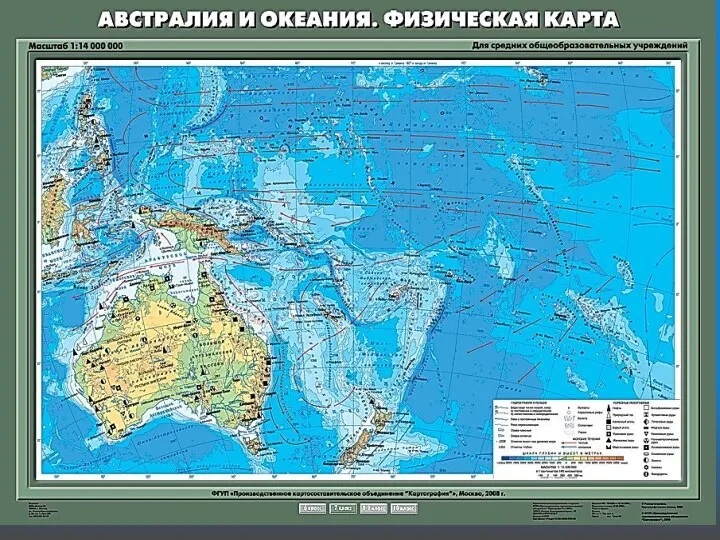 Океания- около 10 тыс. островов Острова разбросаны от субтропических широт