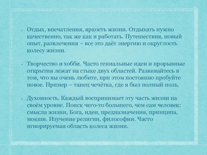 Отдых, впечатления, яркость жизни. Отдыхать нужно качественно, так же как