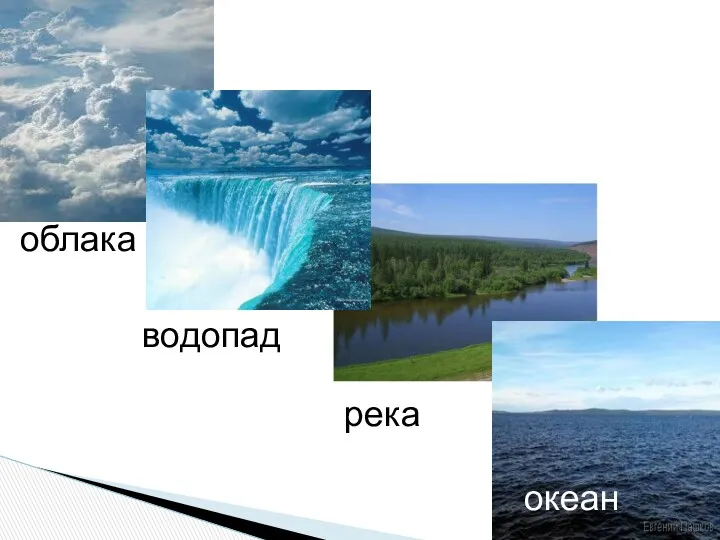 облака водопад река океан