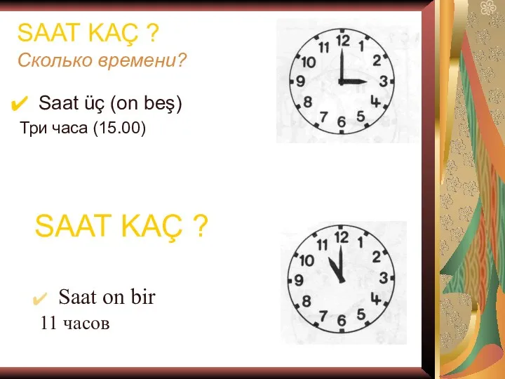 SAAT KAÇ ? Сколько времени? Saat üç (on beş) Три