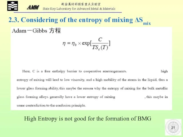 2.3. Considering of the entropy of mixing ΔSmix High Entropy