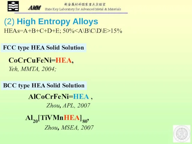 (2) High Entropy Alloys HEAs=A+B+C+D+E; 50% 15% AlCoCrFeNi=HEA , Zhou, APL, 2007 CoCrCuFeNi=HEA,