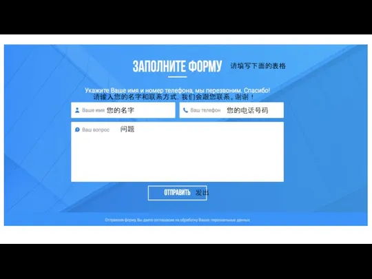 您的名字 您的电话号码 问题 发出 请输入您的名字和联系方式，我们会跟您联系。谢谢！ 请填写下面的表格