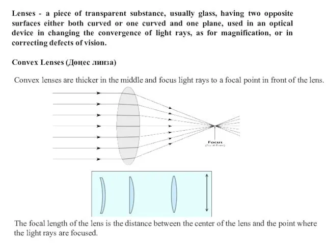 Lenses - a piece of transparent substance, usually glass, having