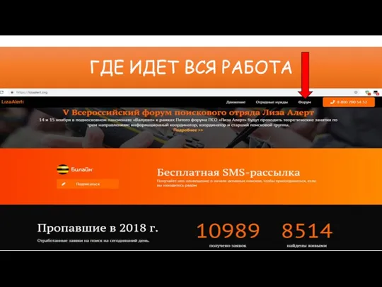 ГДЕ ИДЕТ ВСЯ РАБОТА