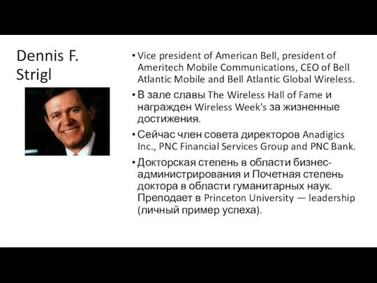 Dennis F. Strigl Vice president of American Bell, president of