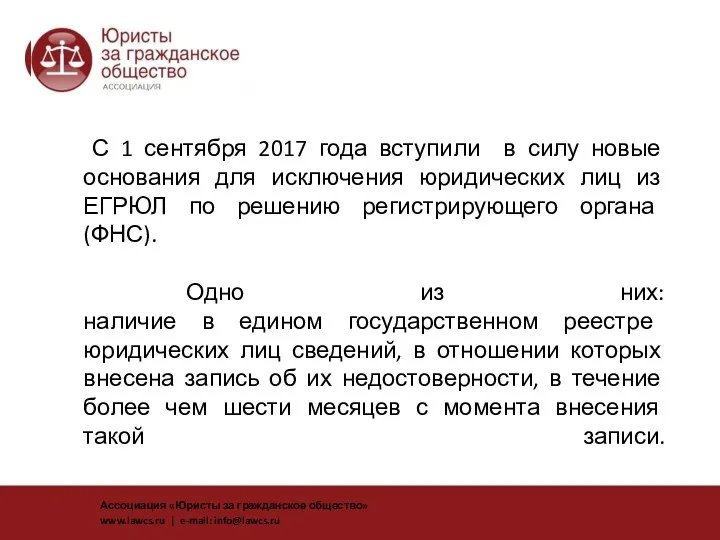 С 1 сентября 2017 года вступили в силу новые основания