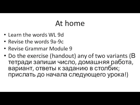 At home Learn the words WL 9d Revise the words