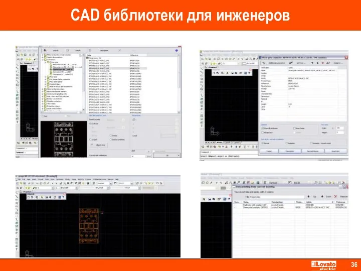 CAD библиотеки для инженеров