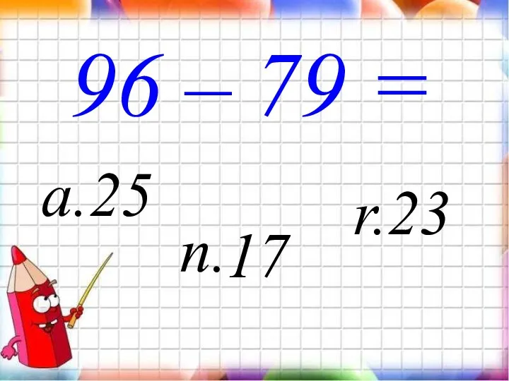 96 – 79 = n. a.25 r.23 17