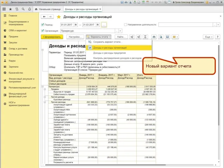 Новый вариант отчета