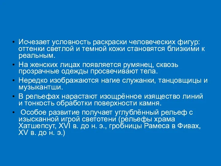 Исчезает условность раскраски человеческих фигур: оттенки светлой и темной кожи