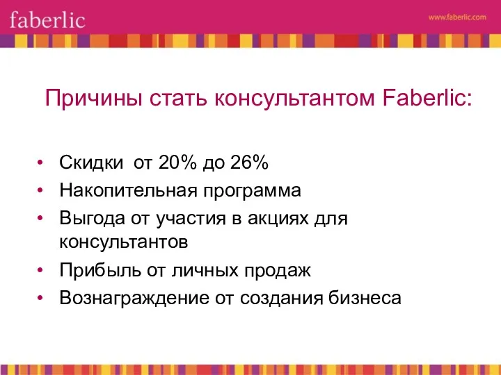 Скидки от 20% до 26% Накопительная программа Выгода от участия