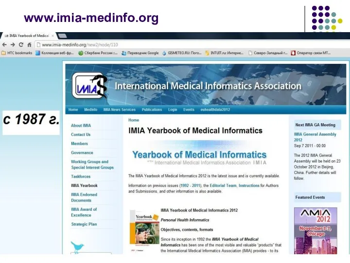 www.imia-medinfo.org