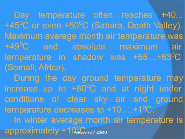 Day temperature often reaches +40... +450C or even +500C (Sahara,