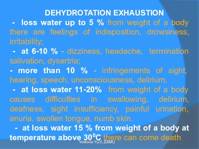 DEHYDROTATION EXHAUSTION - loss water up to 5 % from
