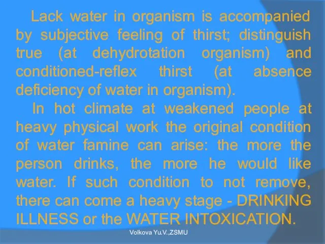 Lack water in organism is accompanied by subjective feeling of
