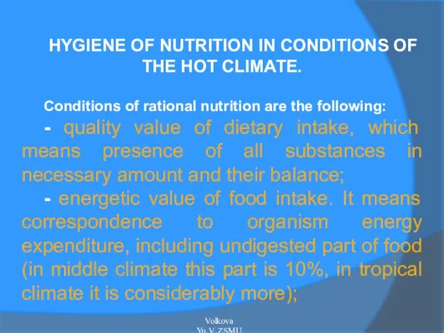 HYGIENE OF NUTRITION IN CONDITIONS OF THE HOT CLIMATE. Conditions