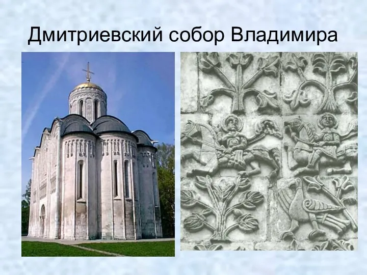 Дмитриевский собор Владимира
