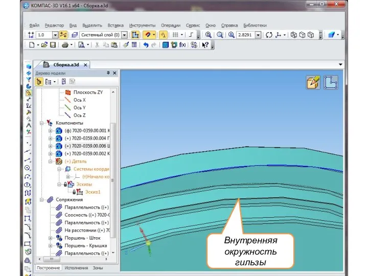 Внутренняя окружность гильзы