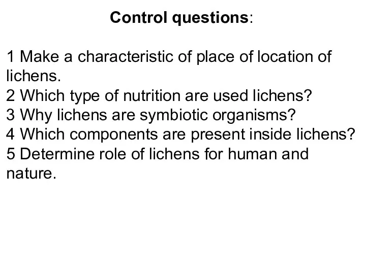 Control questions: 1 Make a characteristic of place of location of lichens. 2
