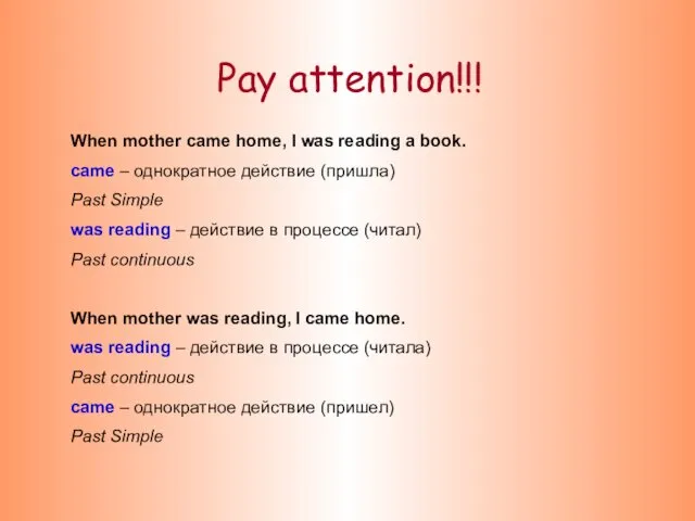 Pay attention!!! When mother came home, I was reading a