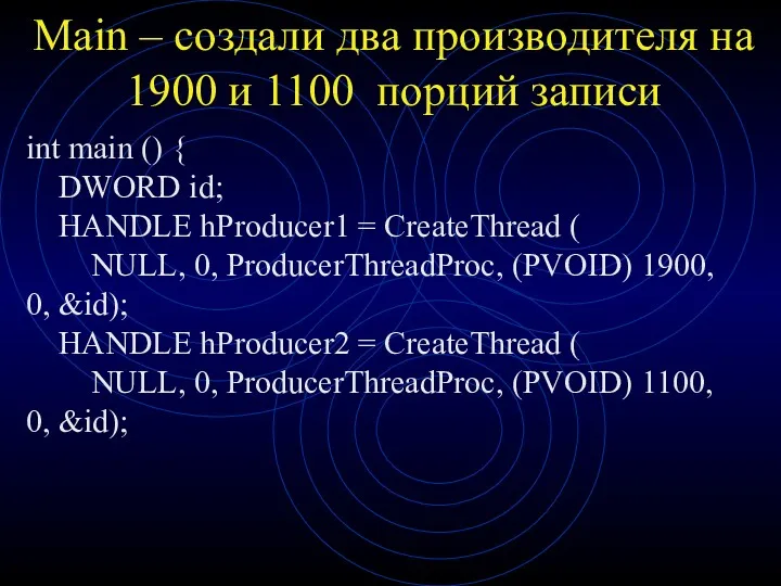 Main – создали два производителя на 1900 и 1100 порций