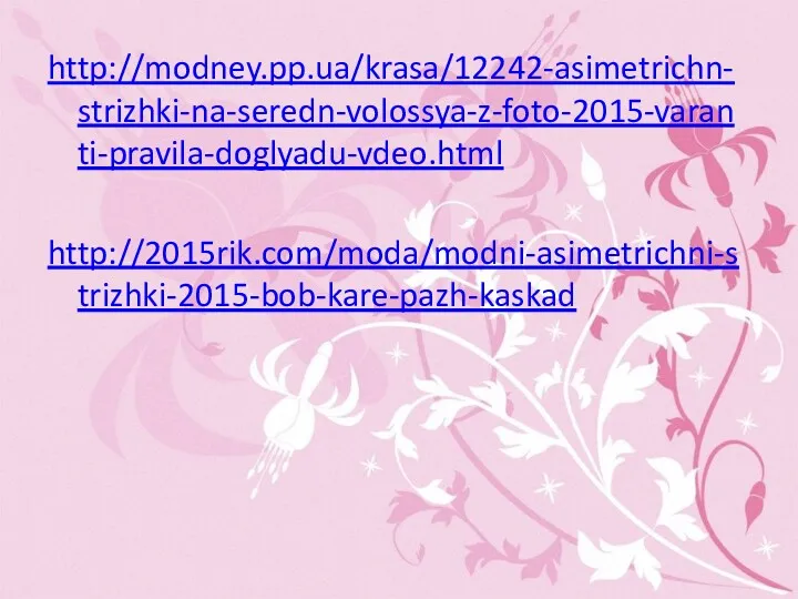 http://modney.pp.ua/krasa/12242-asimetrichn-strizhki-na-seredn-volossya-z-foto-2015-varanti-pravila-doglyadu-vdeo.html http://2015rik.com/moda/modni-asimetrichni-strizhki-2015-bob-kare-pazh-kaskad