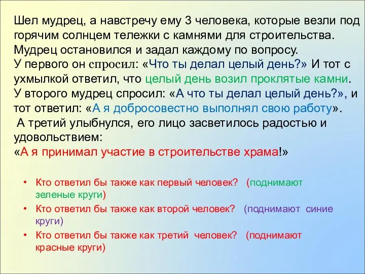 Шел мудрец, а навстречу ему 3 человека, которые везли под