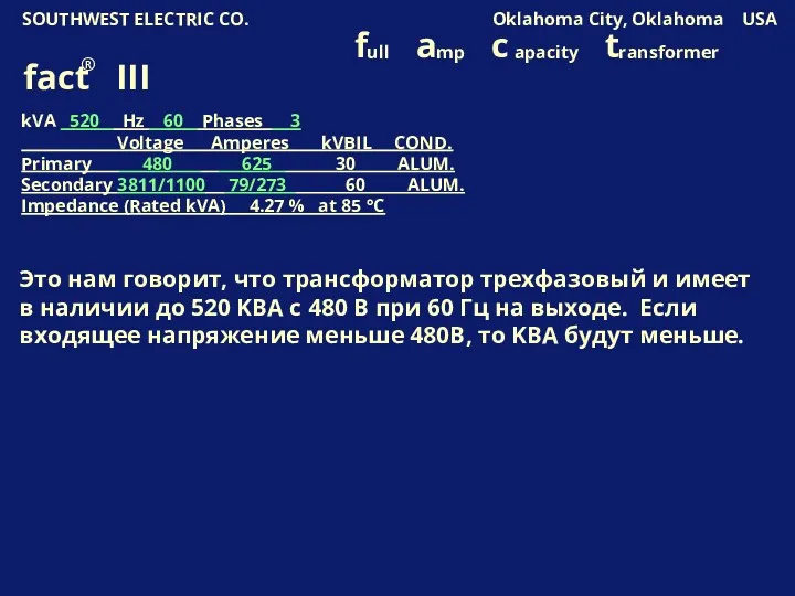 SOUTHWEST ELECTRIC CO. Oklahoma City, Oklahoma USA fact III ® kVA 520 Hz