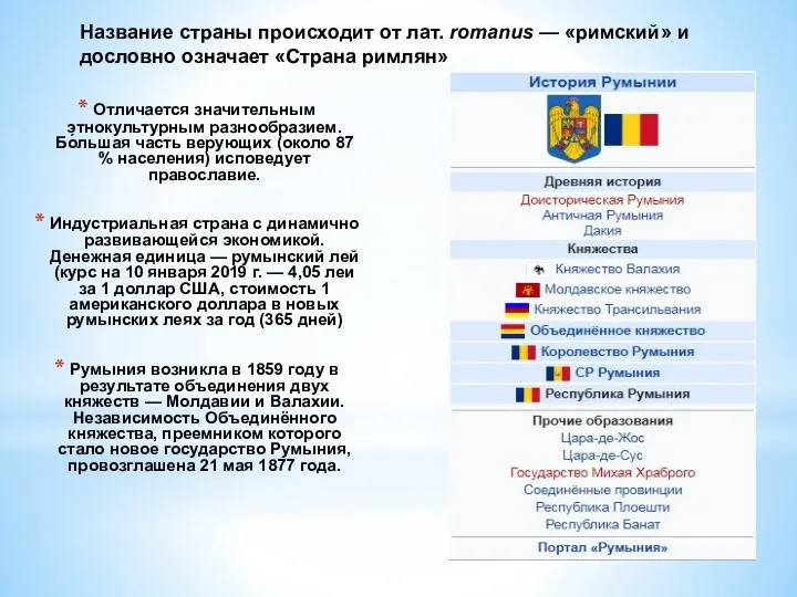 Отличается значительным этнокультурным разнообразием. Бо́льшая часть верующих (около 87 %