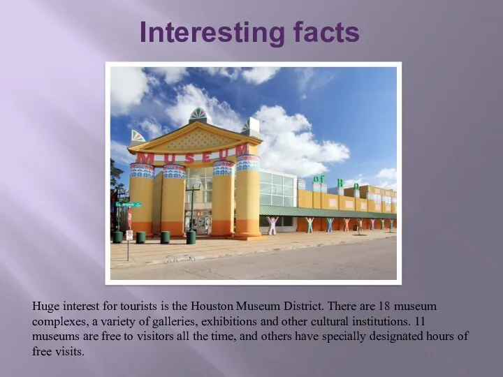 Interesting facts Huge interest for tourists is the Houston Museum