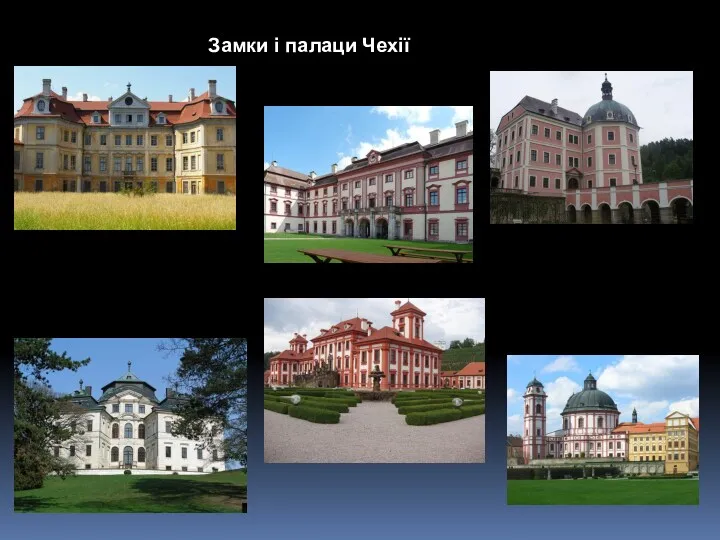 Замки і палаци Чехії
