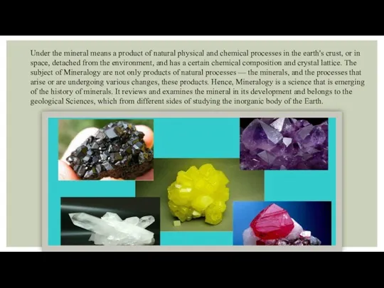 Under the mineral means a product of natural physical and