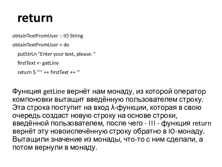 return obtainTextFromUser :: IO String obtainTextFromUser = do putStrLn "Enter your text, please: