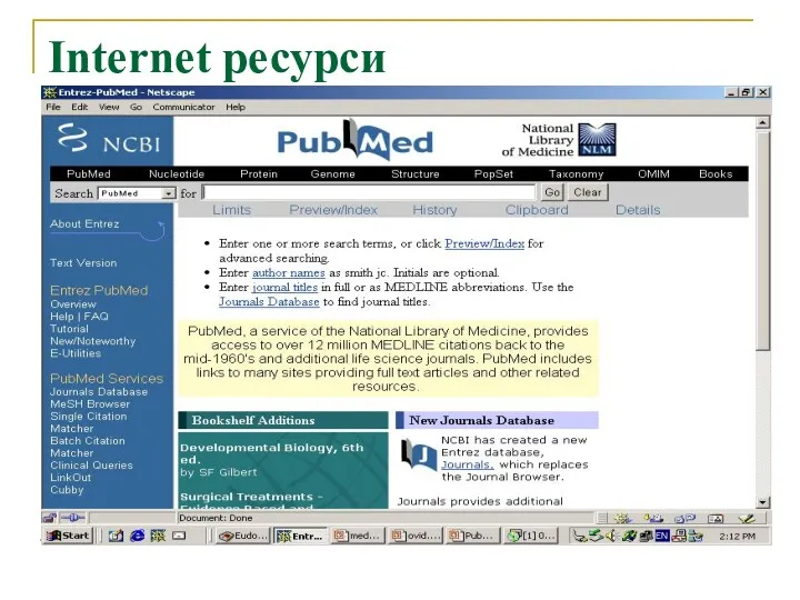 Internet ресурси